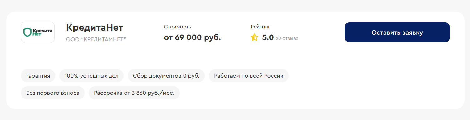 КредитаНет вторые в рейтинге из лучших фирм по банкротству физлиц в Омске на сайте БФЛ.топ